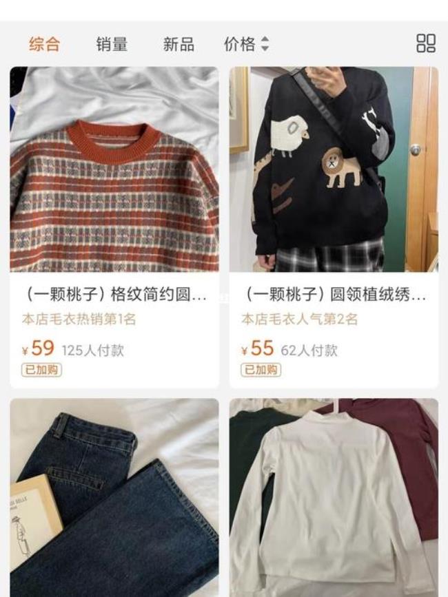 两件物品的共同特征是什么意思