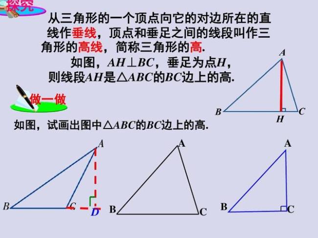 三角形角平分线的夹角三个规律