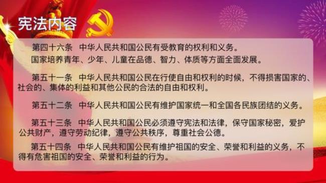 宪法的活动准则是什么