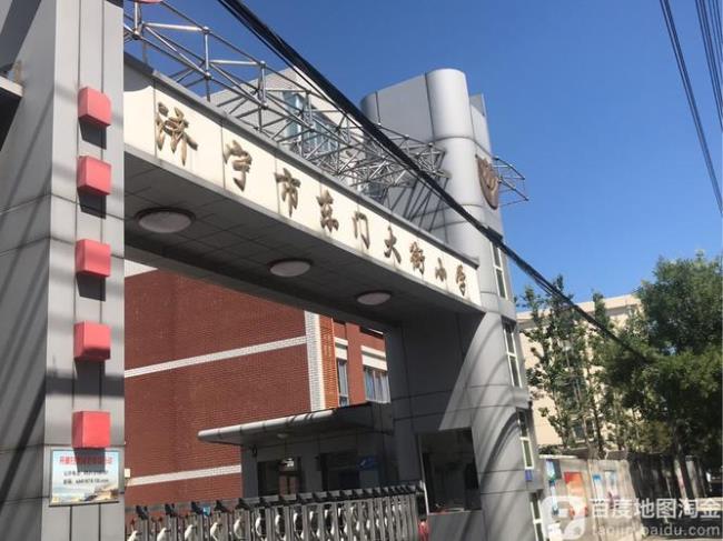 济宁市洸河路小学怎么样