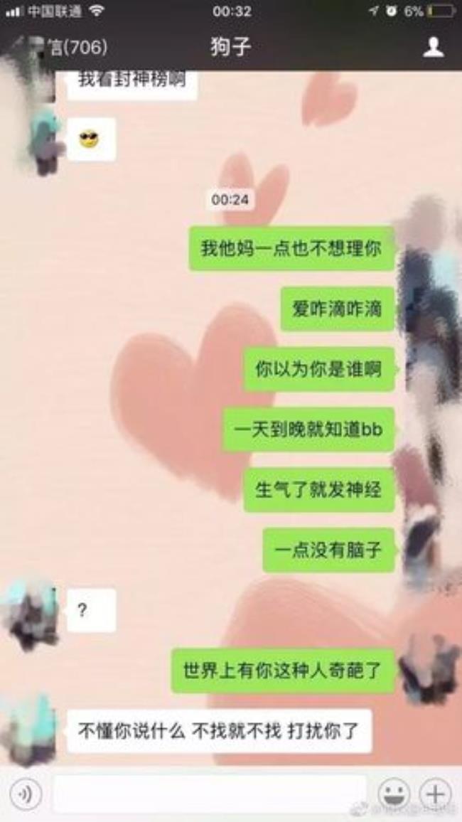 男生说没事什么意思