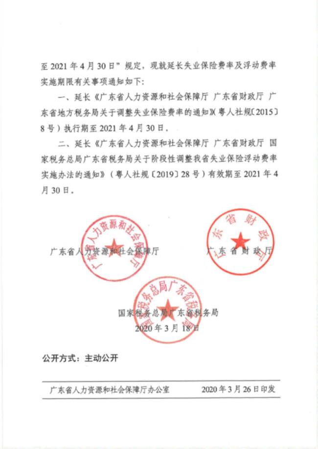 广东社保基金管理局怎么走