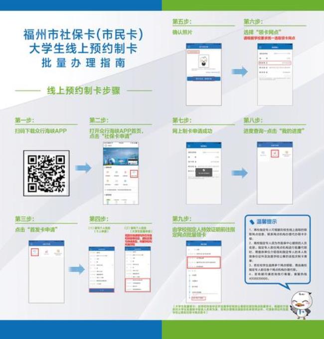 福州个人社保如何网上缴费