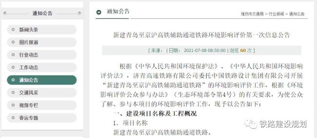 江苏省铁路保护条例全文