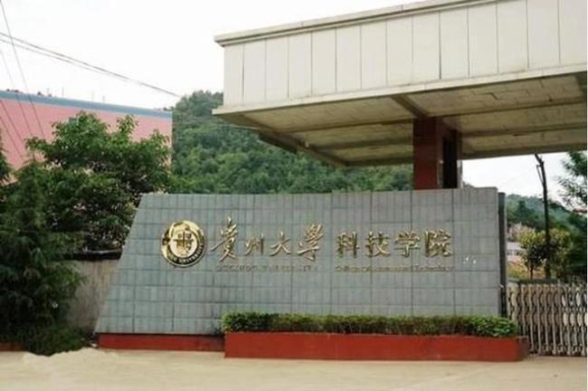 贵州清镇大学城有几所大学