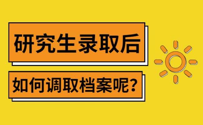 档案学专业考研好考吗