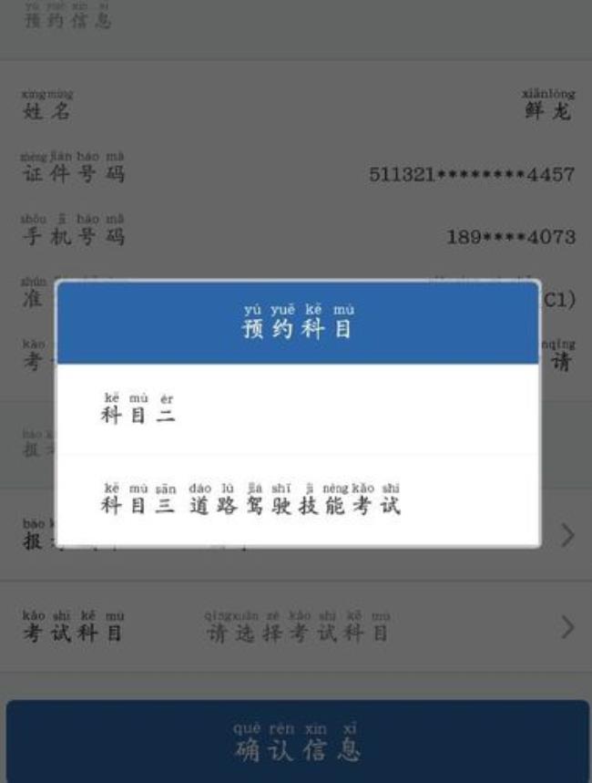 驾考宝典登录不了怎么办