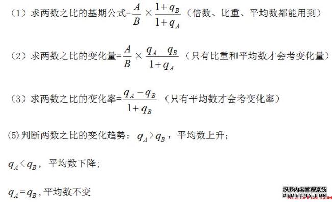 基期比重增长率公式