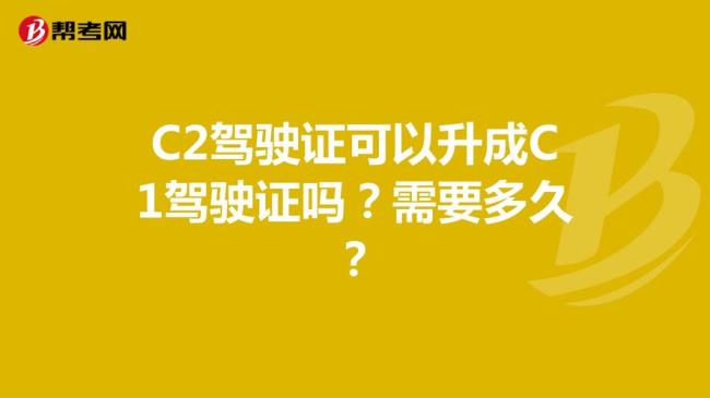 c1驾校报名费为什么不一样