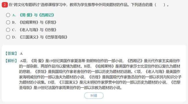 教师资格证考试高中《语文》考什么