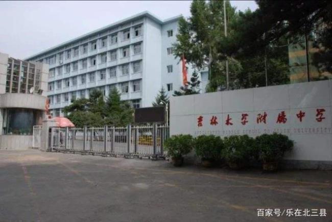 吉林省长春市公立高中有哪些