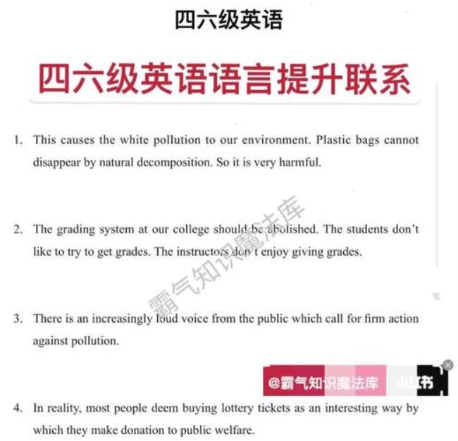 大学中的英语四六级是什么意思