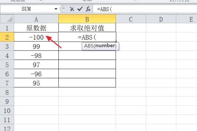 excel相减取绝对值公式
