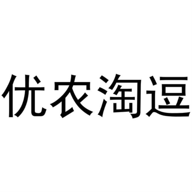 农迈网的全名称叫什么