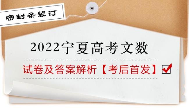 2022 宁夏高考加分政策