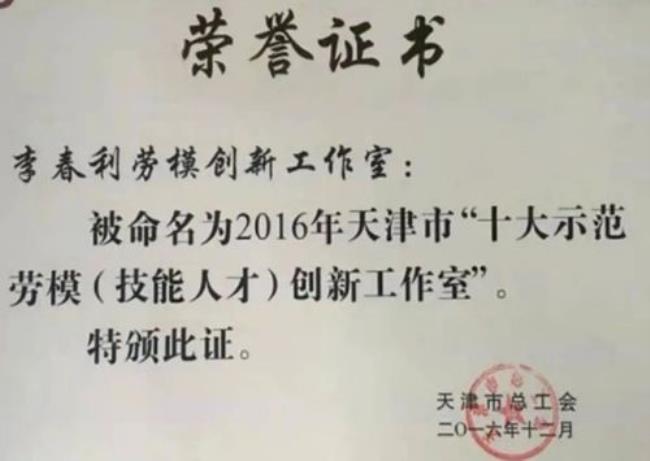 河北工业大学老师是天津户口吗