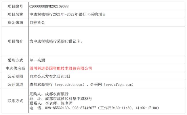 农商行对公账户转个人有限额吗