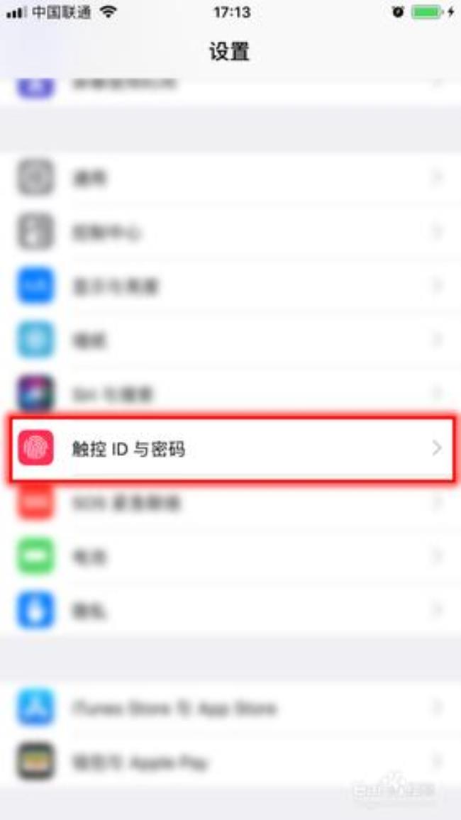 苹果手机怎么设置密码连接