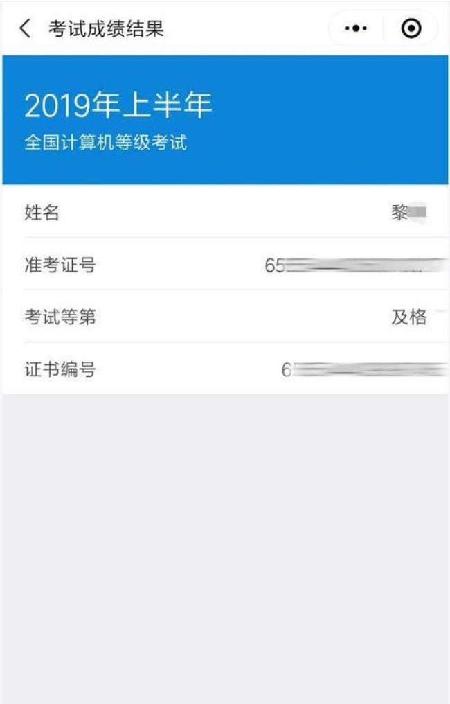 中专考的计算机证书成绩怎么查