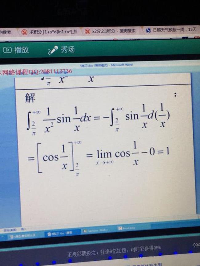 1dx的不定积分等于多少