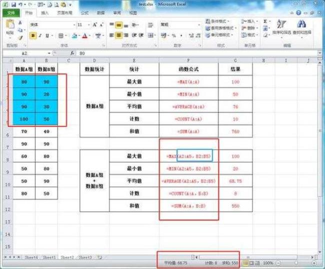 excel里面的平均值是指什么