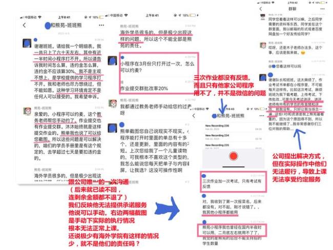 熊菀教育是真的吗