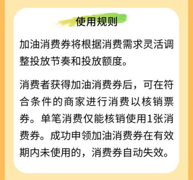 太原消费券第三轮发放时间