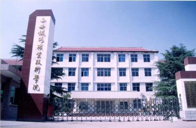 西安铁道技师学院是正规学校吗