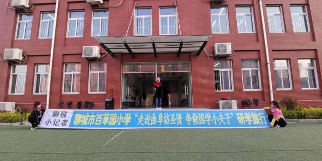 成都市百草园小学校怎么样