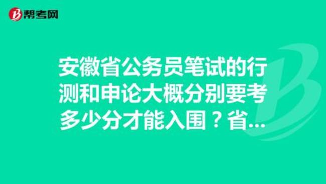 行测考50分难吗