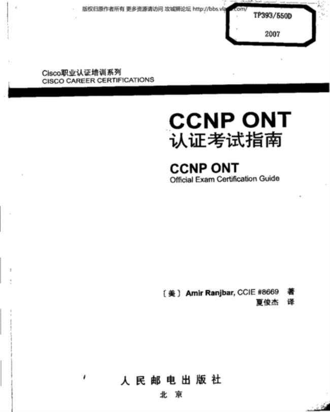 ccnp证书每年什么时候考试