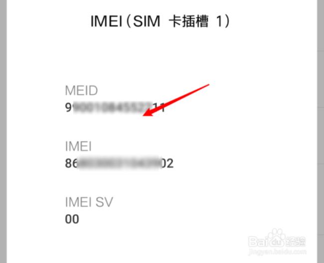 怎么查看手机卡信息查询