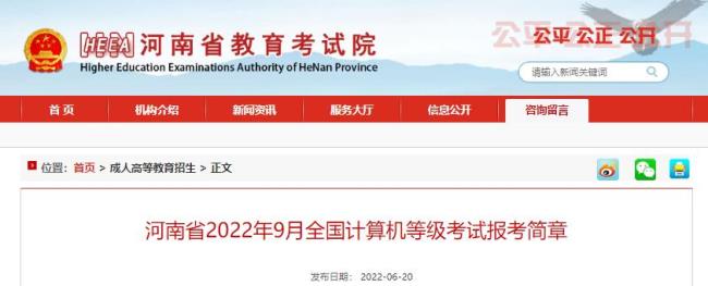 2022年计算机二级什么时候报名