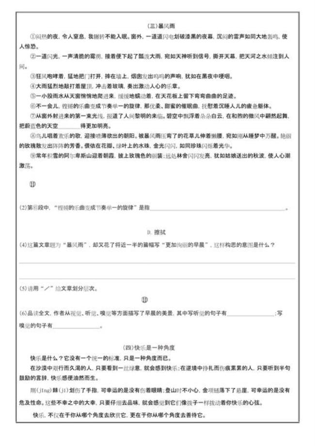 永远的李白阅读答案及解析