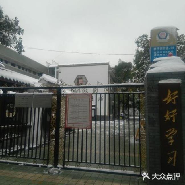 长沙市岳麓区阳明小学怎么样