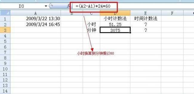 excel怎么算出几个小时后时间