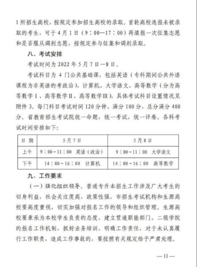 什么叫做国家法定考试