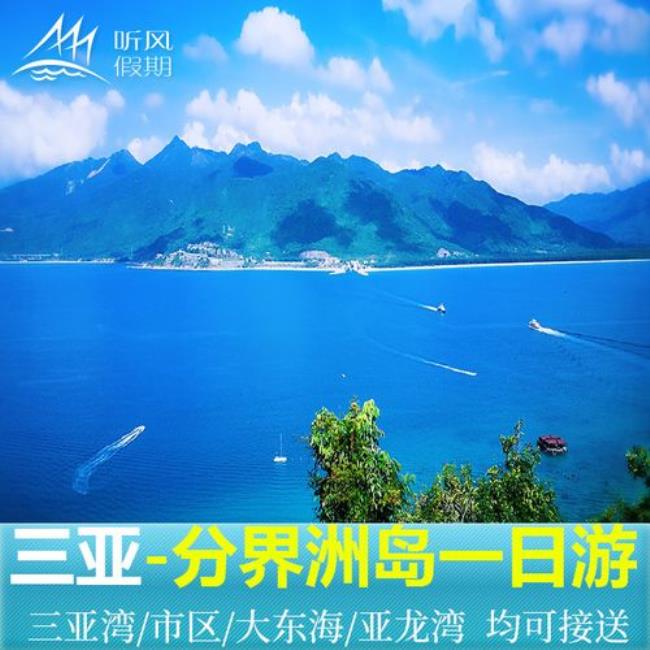 海南和三亚是一个地方吗