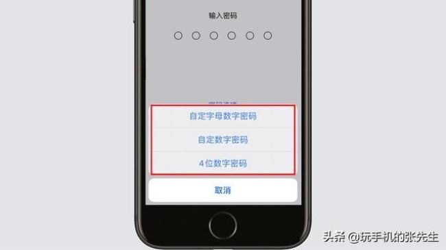 iphone怎么设置每次下载需要密码