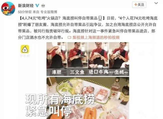 海底捞有什么食用注意事项