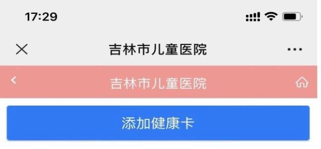 吉林市儿童医院发展历程是什么