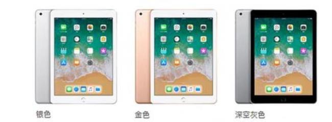 iPad有几种颜色