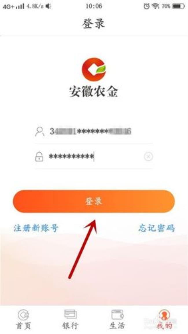 河南农信app怎么搜不到了