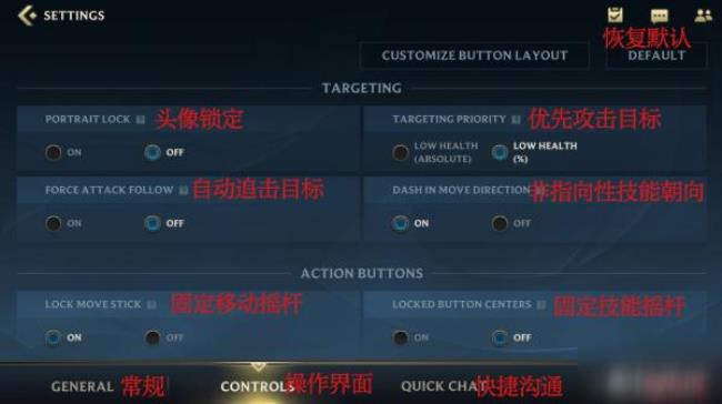 lol手游卡特操作设置