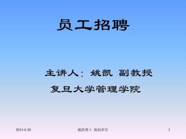 人事招聘是做什么的