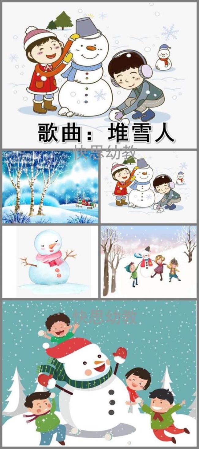 轻快堆雪人的音乐