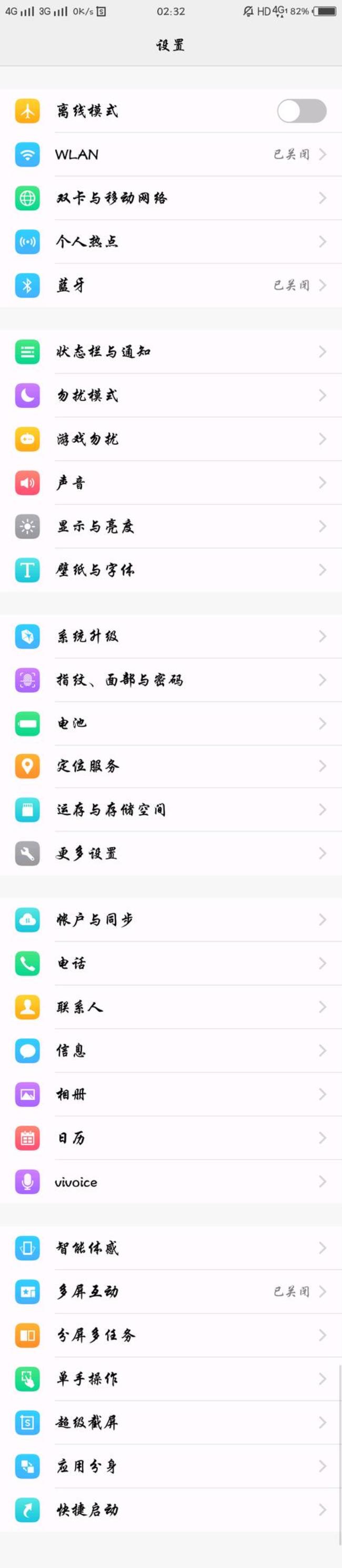 为什么vivo手机录屏没有声音