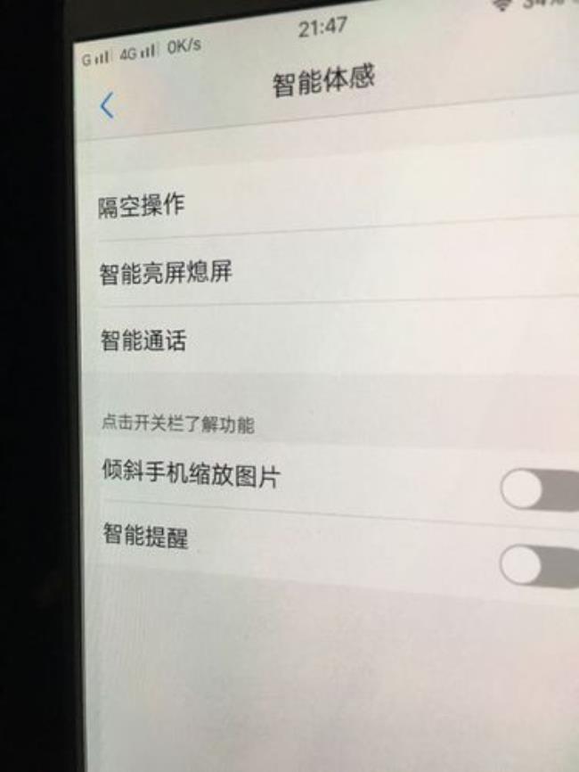 怎么让iphone屏幕出现小白点