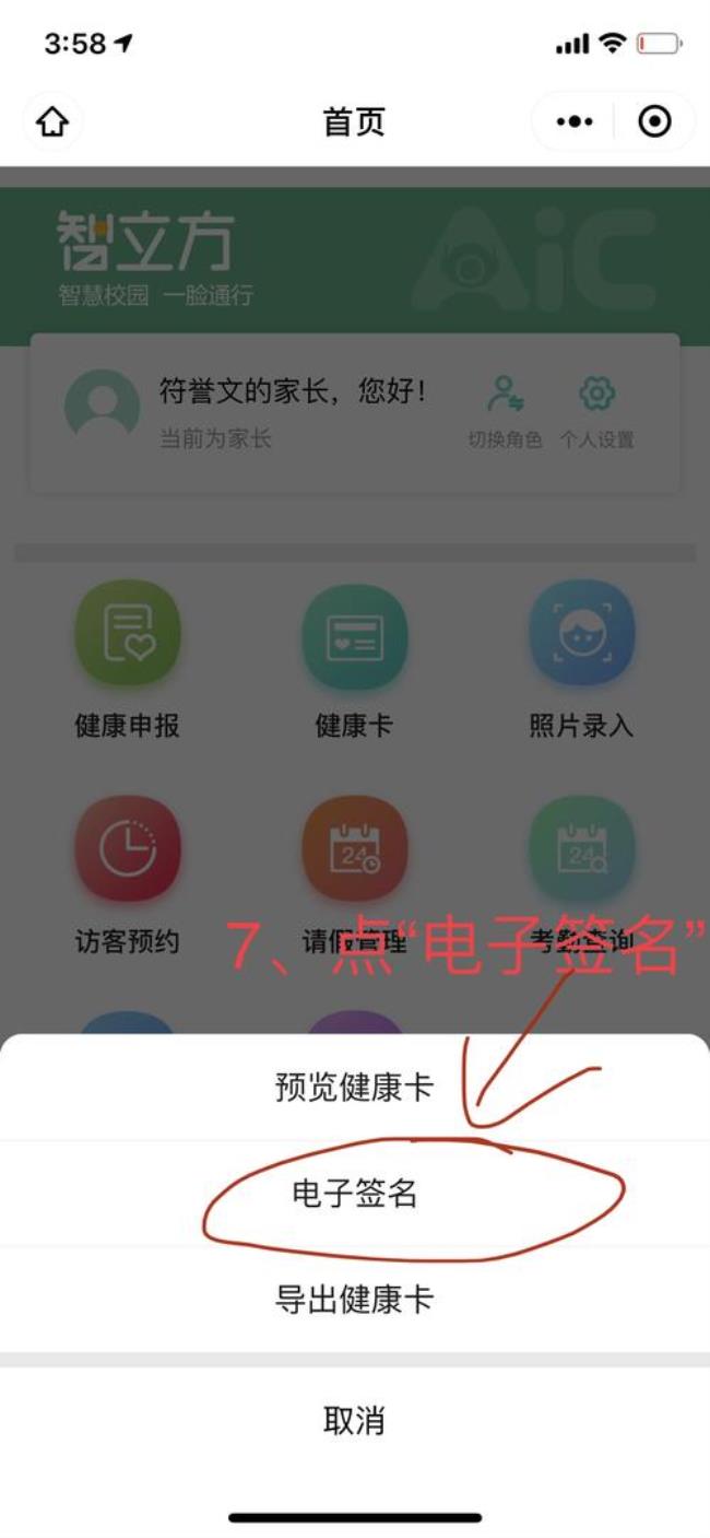 12岁的小孩子怎么申请粤康码