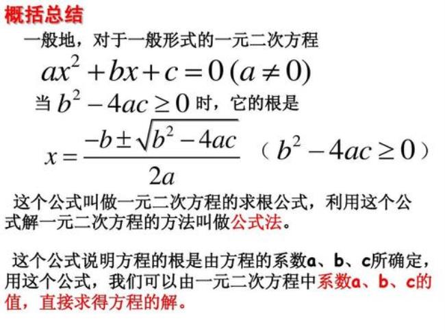 点斜式方程公式大全